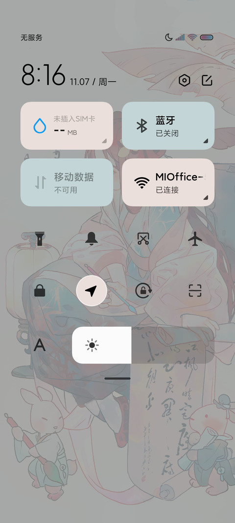 吟诗作赋古风兔 screenshot