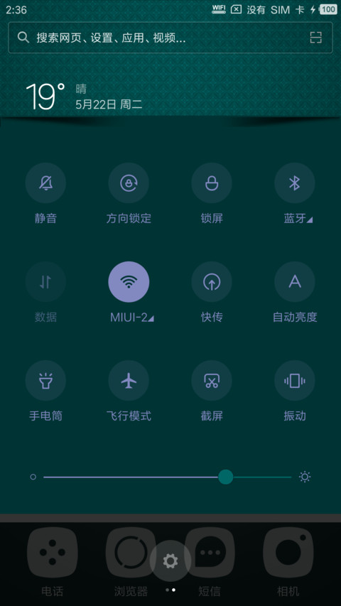 NU ASWAJA screenshot