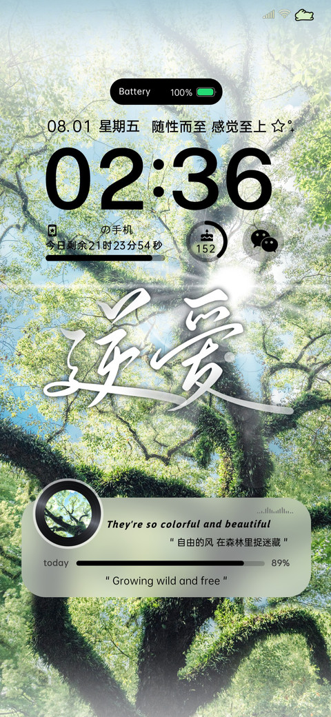丁达尔光 我喜欢你 screenshot