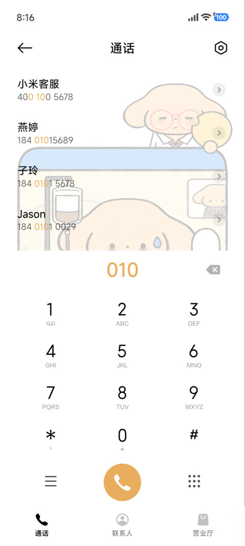 呆萌 打工小狗 screenshot