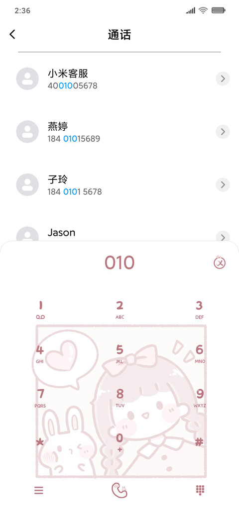 心动兔兔女孩 screenshot