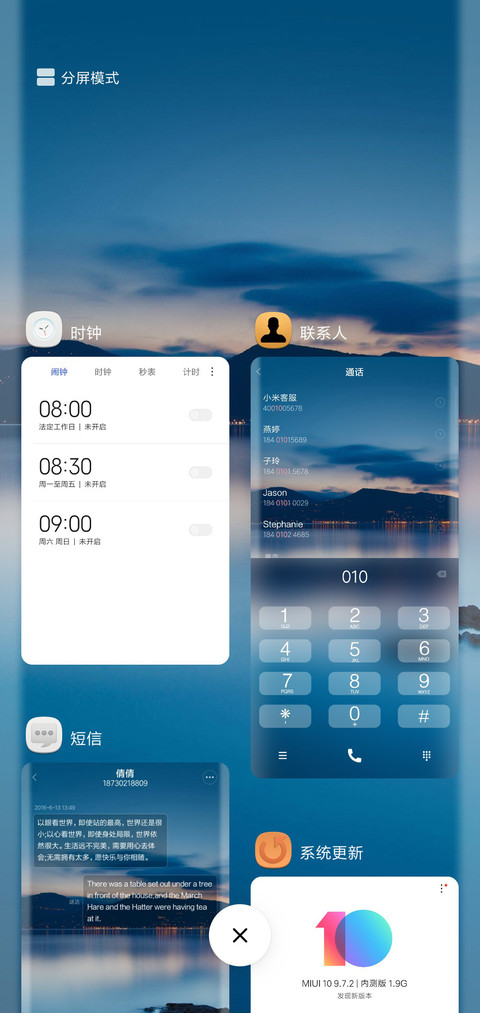 静 screenshot