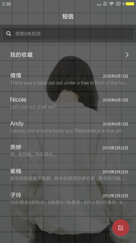 生如夏花 screenshot