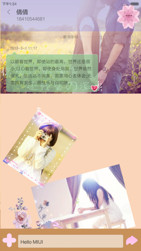 回忆你の温柔（全图标-自由桌面） screenshot