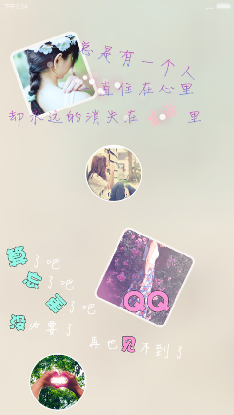 回忆你の温柔（全图标-自由桌面） screenshot