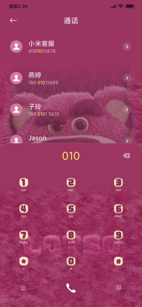 你瞅啥草莓熊 screenshot
