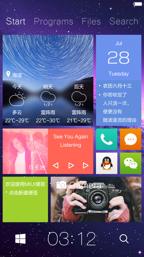 New iOS Win10 Air（好评返全款） screenshot