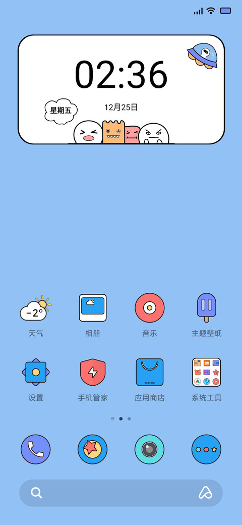 十二 screenshot
