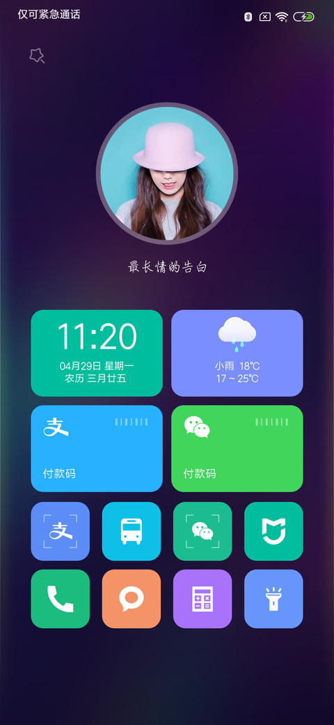 网红时钟姓氏简版 screenshot