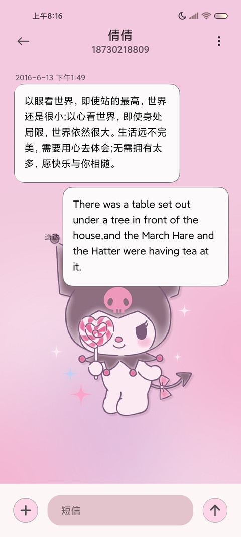 酷洛米梦幻粉墨 screenshot