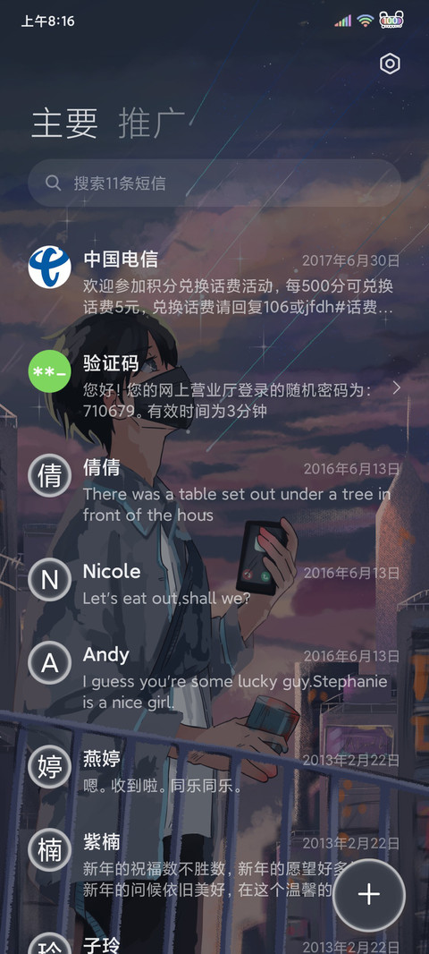云之彼端 screenshot