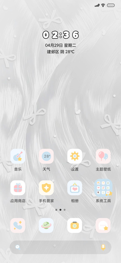 羽纱多图切换ins风 screenshot