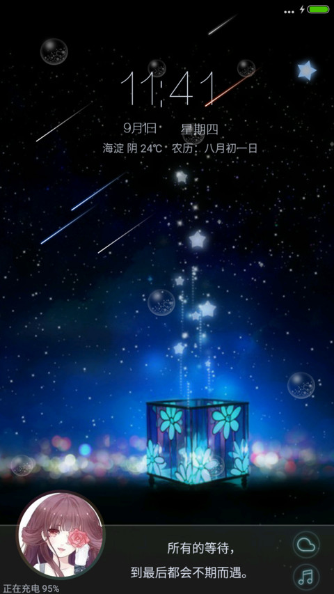 3D幻影（返现、流星气泡、手势跟随） screenshot