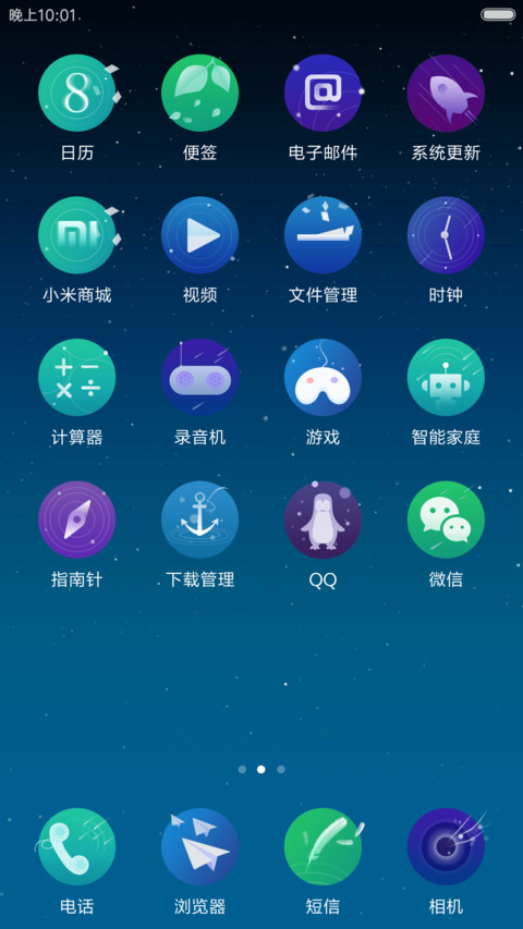 夜月絮语（动态锁屏+炫彩时钟） screenshot