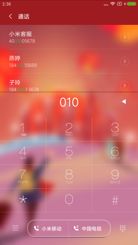倦鸟归巢 screenshot
