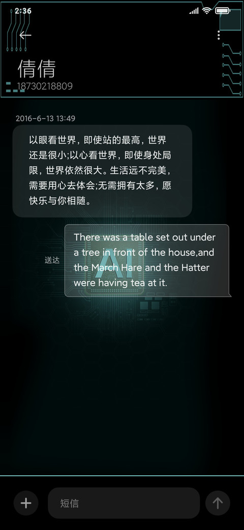 科技芯 screenshot