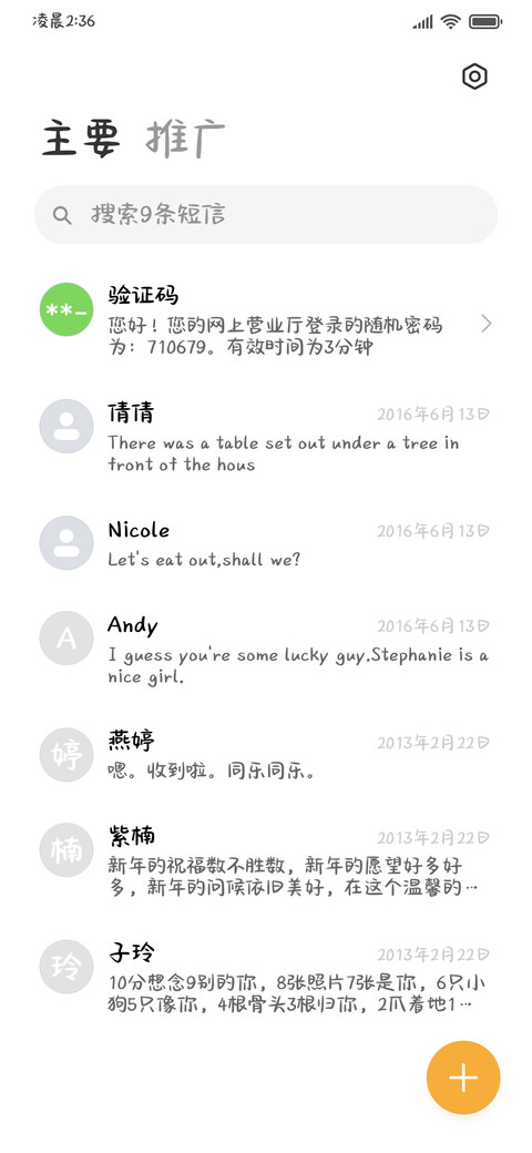 紫啧你的小猫来啦 screenshot