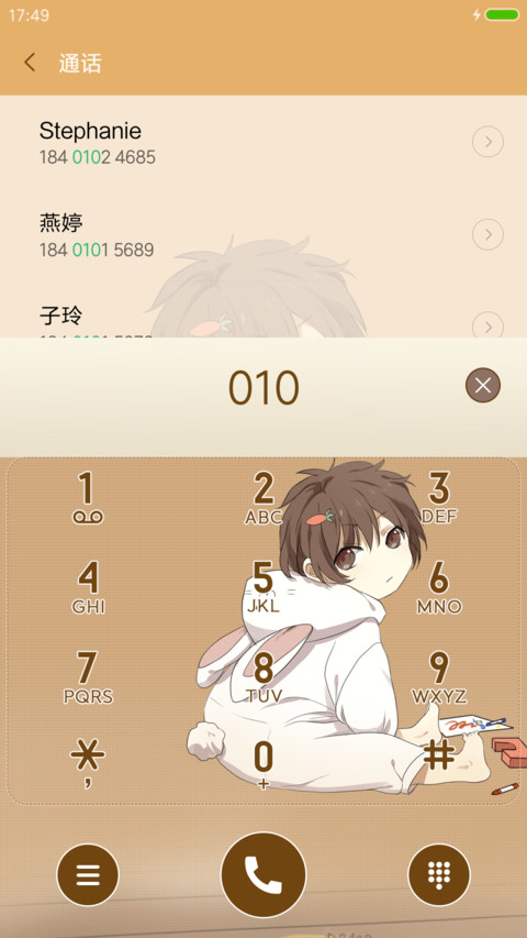 宅腐2代小叶子【漫漫漫画】 screenshot