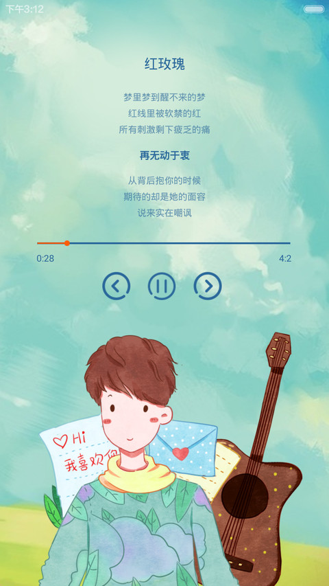 那时年少 多锁屏 V5V6 红心彩蛋 情人节特别版 screenshot