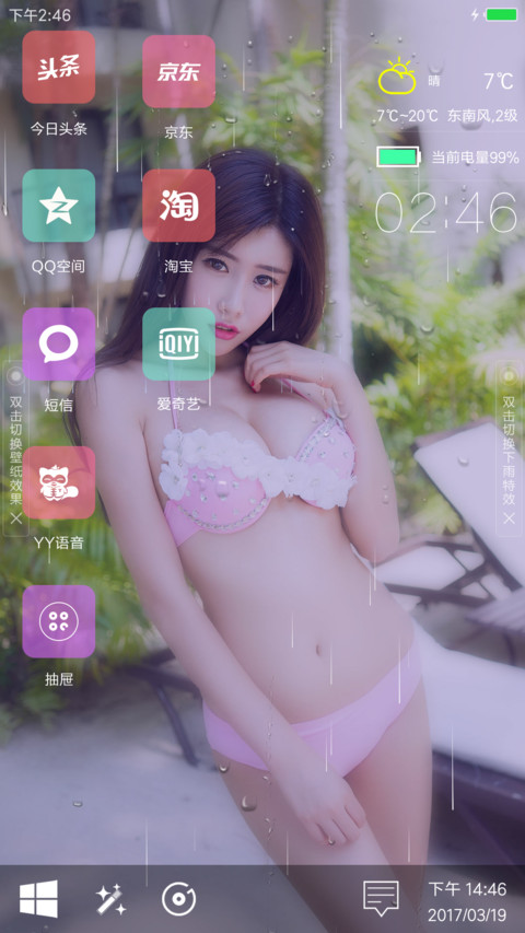 甜美小程程 screenshot