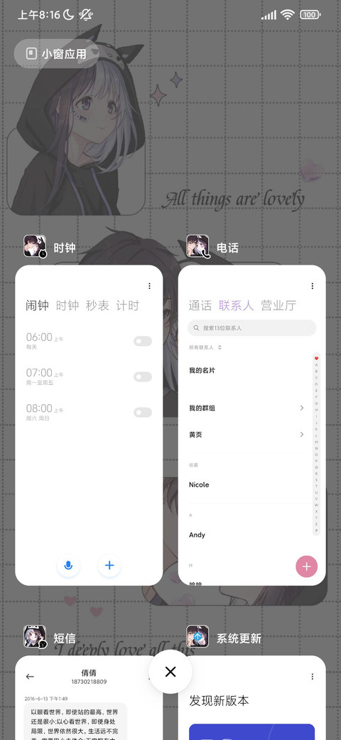 你是独一无二 screenshot