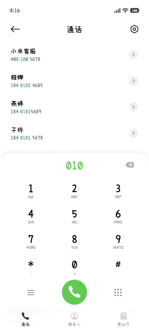 荔枝椰咖薄荷冷萃 screenshot