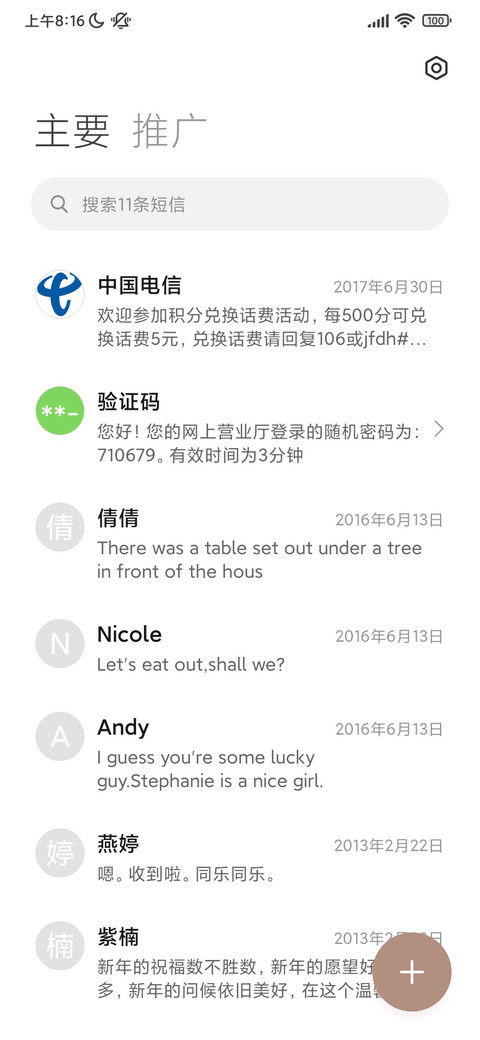 喜欢是你欢喜是你 screenshot