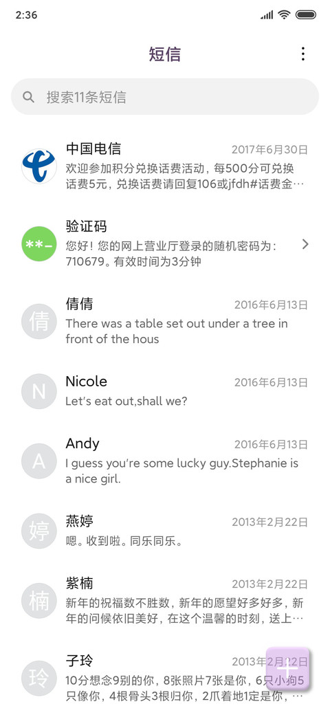 藤萝 screenshot