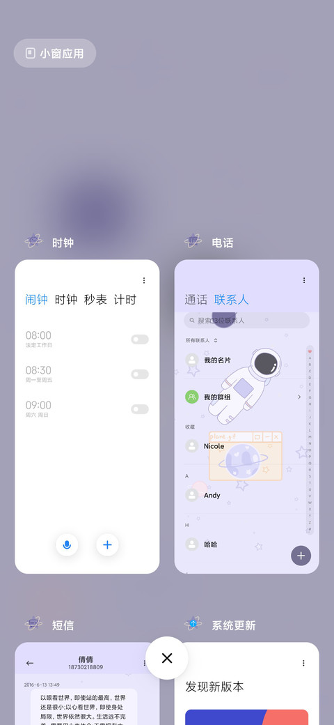 动态宇航员 screenshot