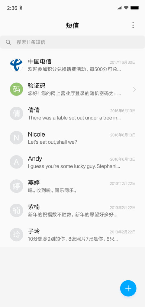 化学元素周期表 screenshot