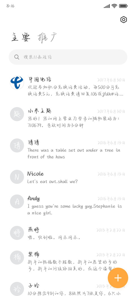 奶凶奶凶的宝贝 screenshot