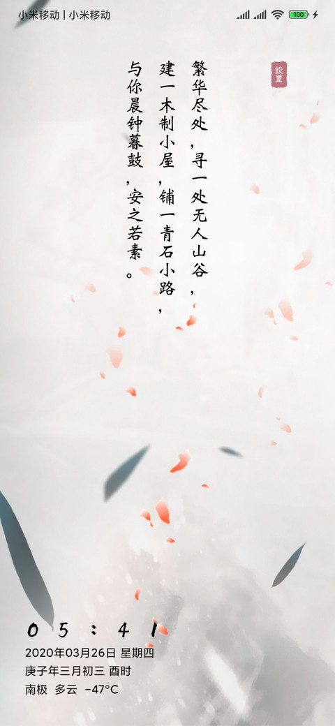 诗词 私人定制 screenshot