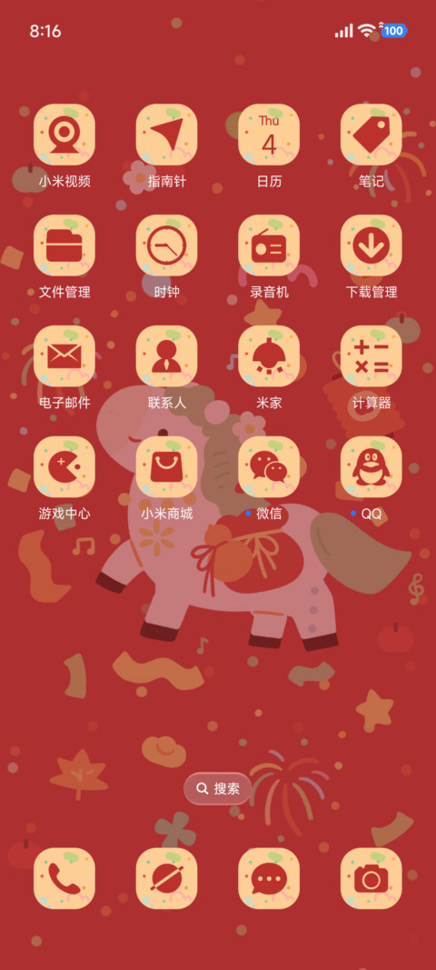 可爱涂鸦 骄傲小马 screenshot