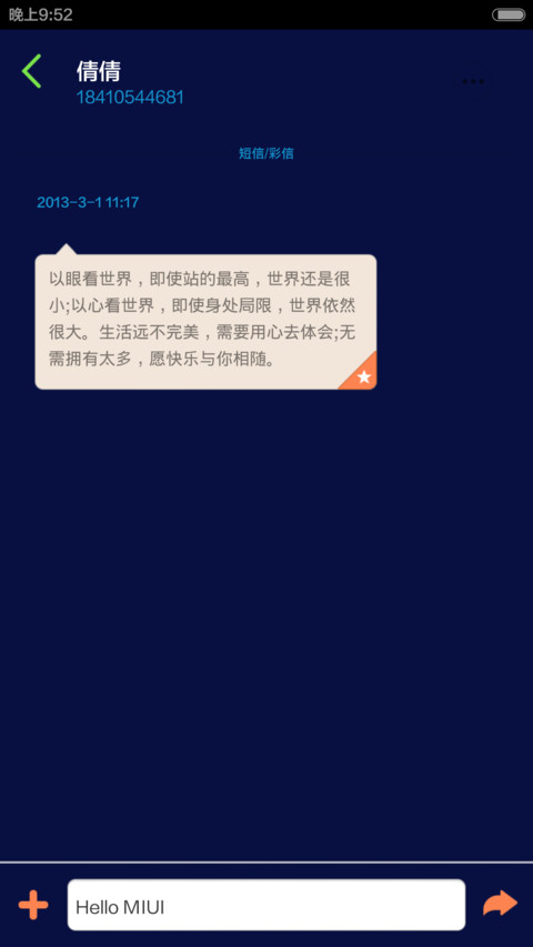 有钱任性【四锁屏+全图标】 screenshot