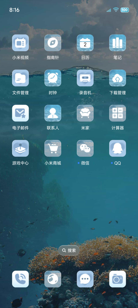 OS景深重感海底 screenshot
