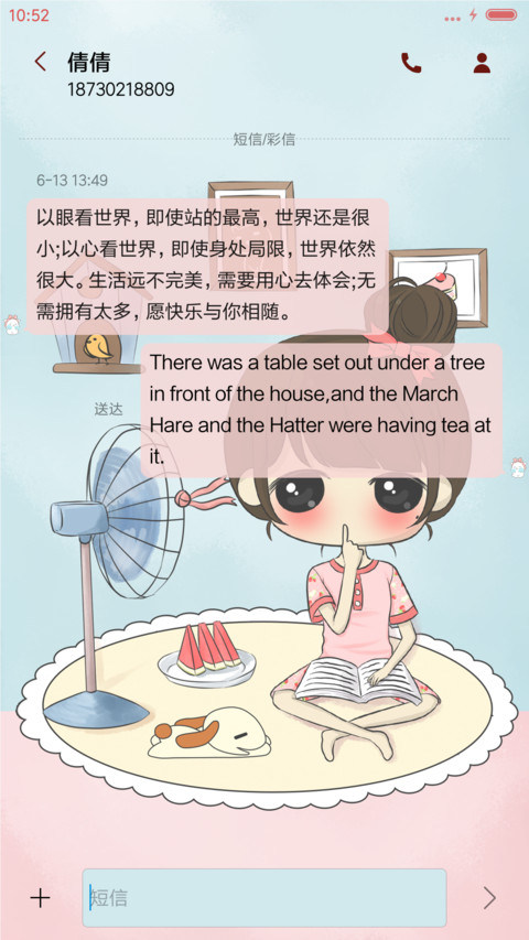  萌星球 小希的休闲夏日（多锁屏） screenshot
