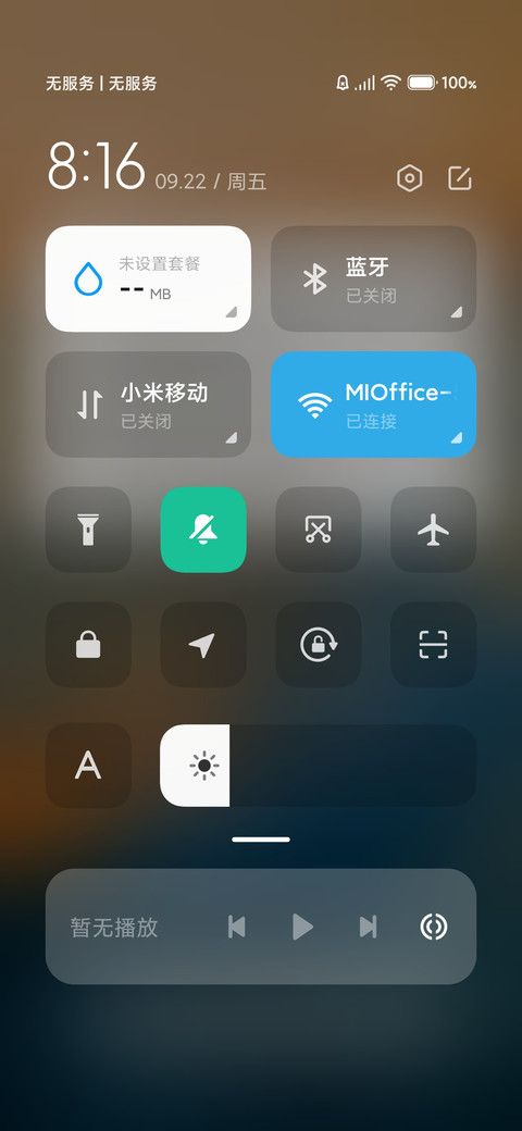简约海洋 screenshot