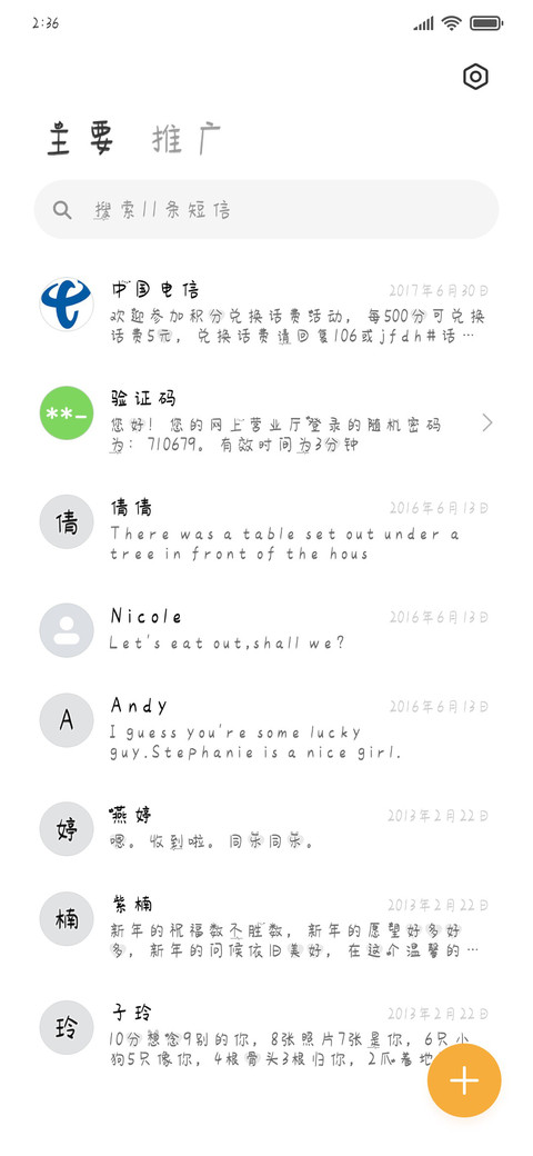 异次元女友 screenshot