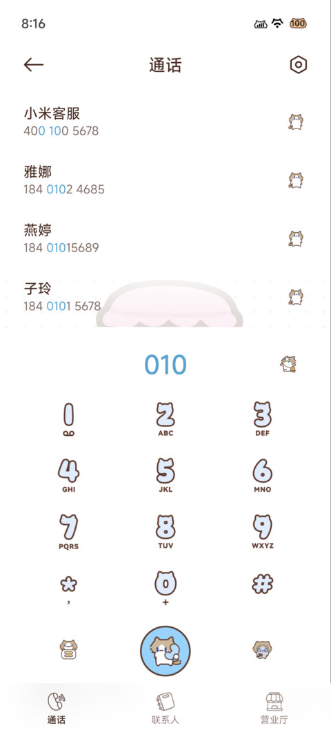 月薪喵 猜拳小游戏 screenshot