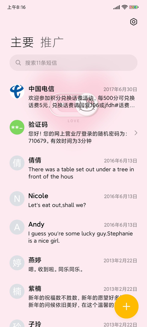 HelloKitty心动讯号 screenshot