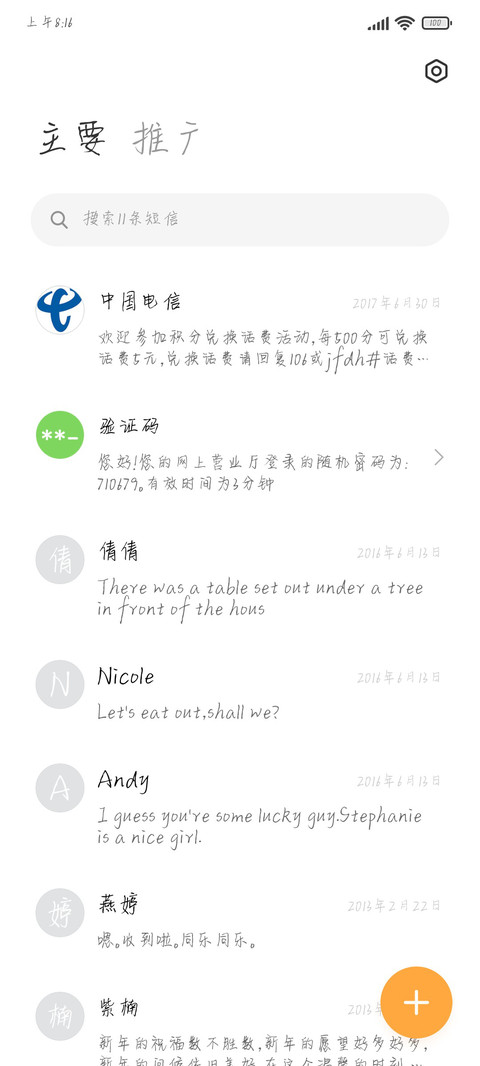 字乐入睡理想 screenshot