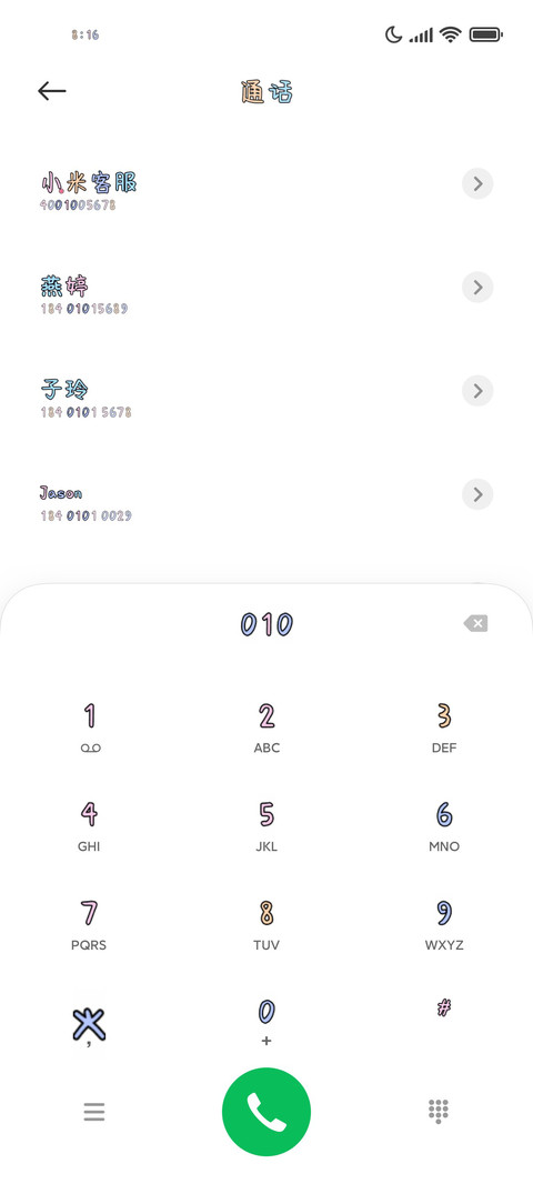 满心欢喜与你相遇 screenshot
