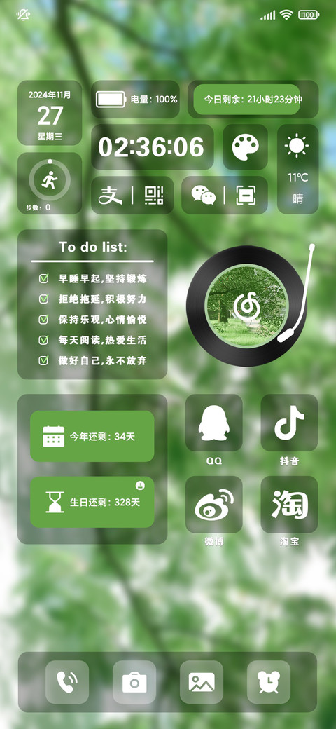 绿荫树下 screenshot
