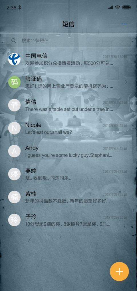 第五人格 庄园狂欢 screenshot