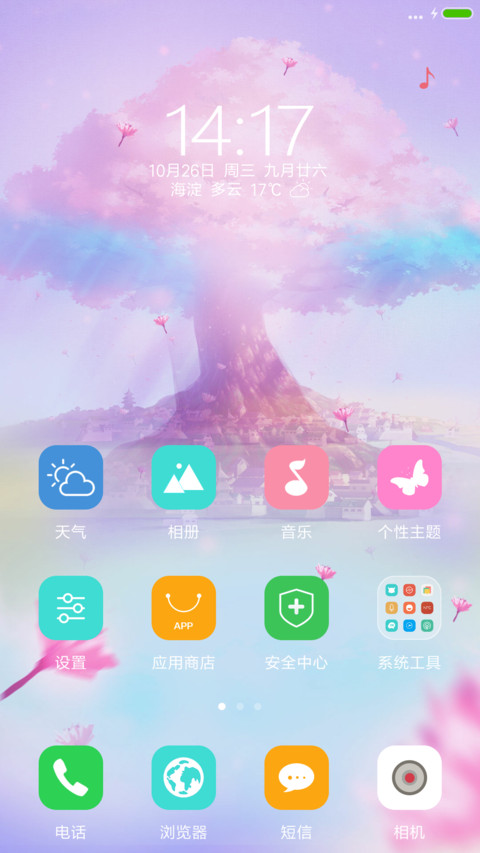 彩虹村“腾讯动漫” screenshot