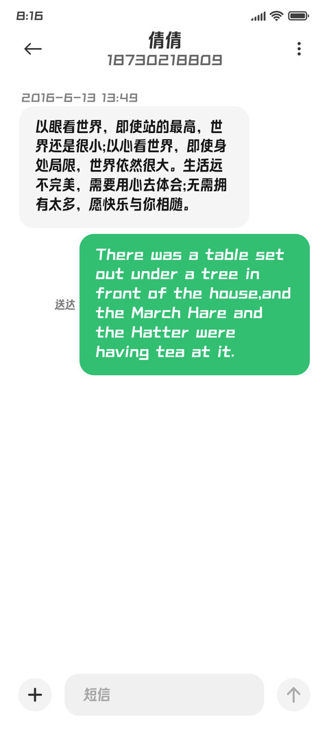锐字太空筑梦黑大黑 screenshot