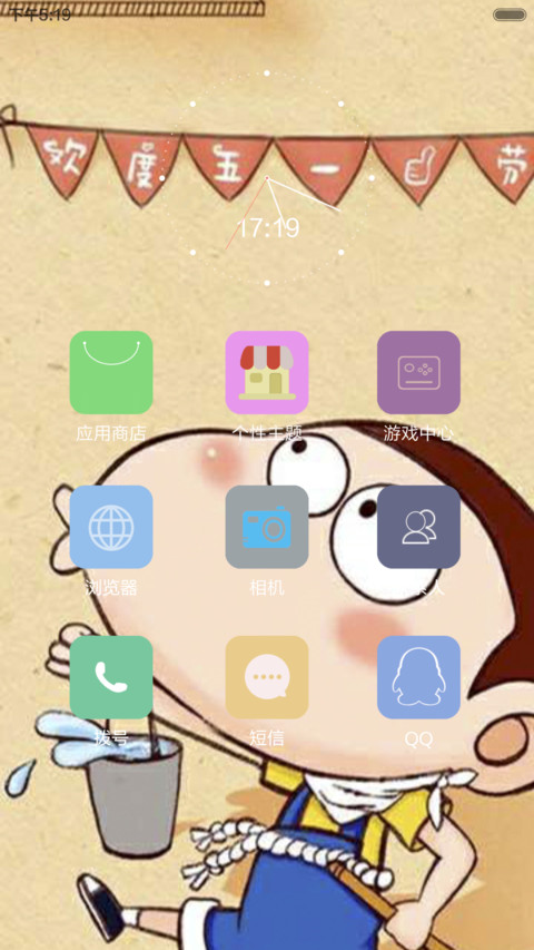 劳动最光荣（尝鲜版） screenshot