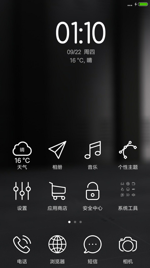 Reflection screenshot