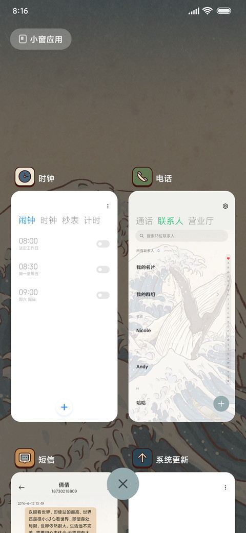 复古 海鲸跃 screenshot