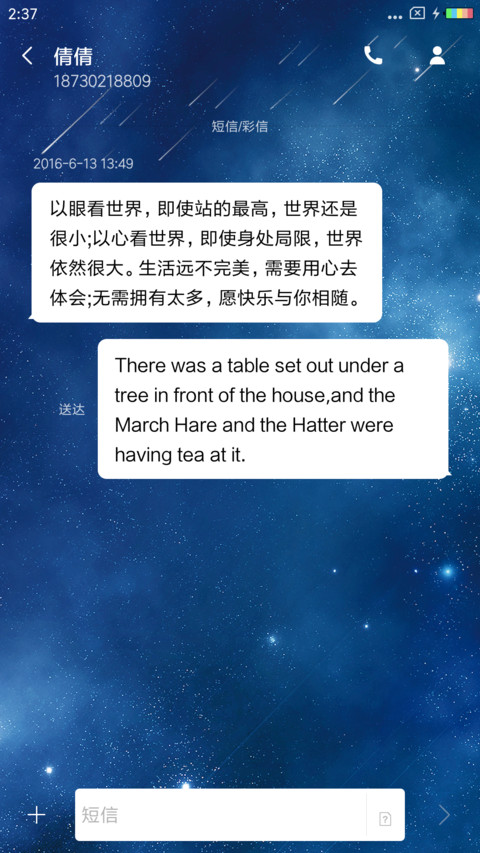 仰望星空 screenshot